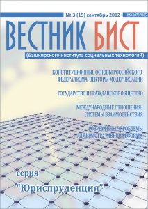 vestnikbist_3-2012_cover