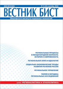 VestnikBIST_3-2016_cover