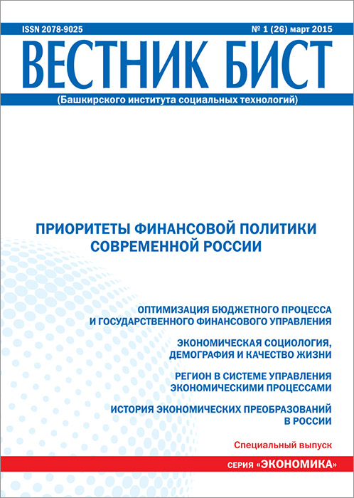 Вестник 2015 4